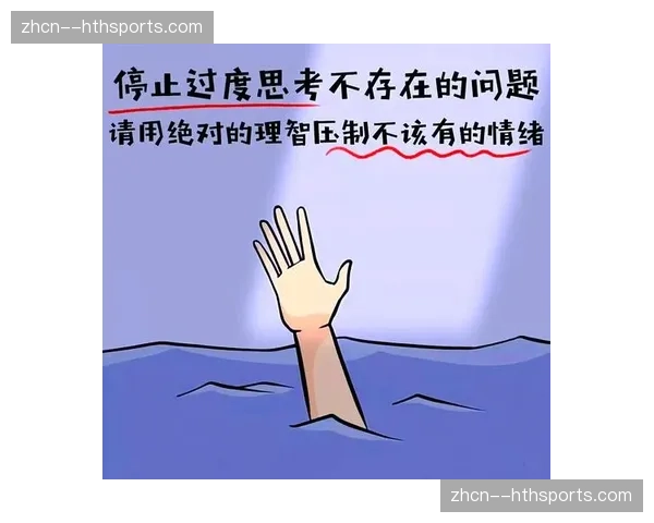 媒体评论：过于复杂的混合防守指令是否会导致球员在场上“过度思考”而反应迟缓？