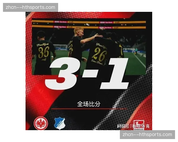 德甲积分榜更新：勒沃库森领先优势扩大至10分
