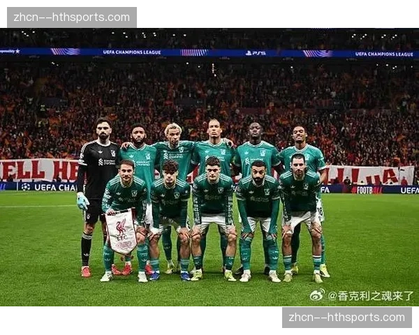 金元足球的局限性：利物浦重金引援未能换来欧冠突破