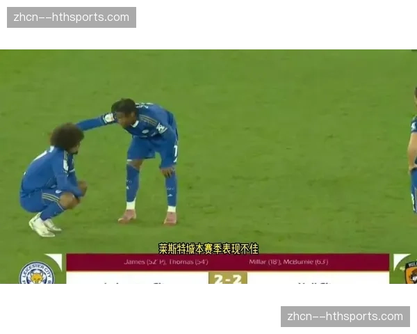 莱斯特城遭遇6分扣罚，昔日英超奇迹或步入连降困境