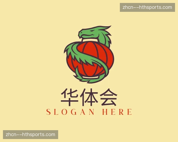 介绍华体会